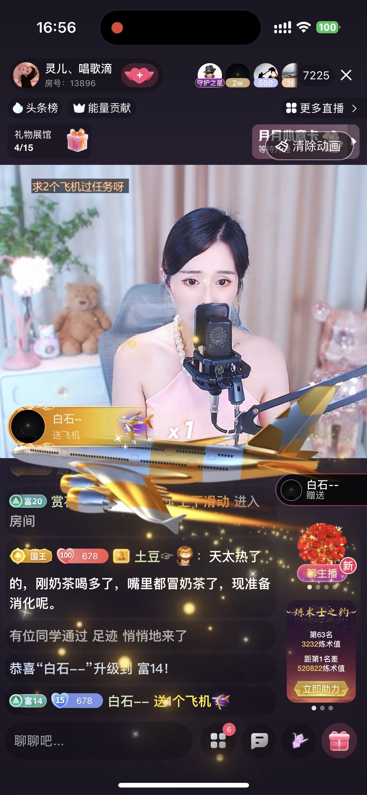 灵儿、唱歌滴的图片