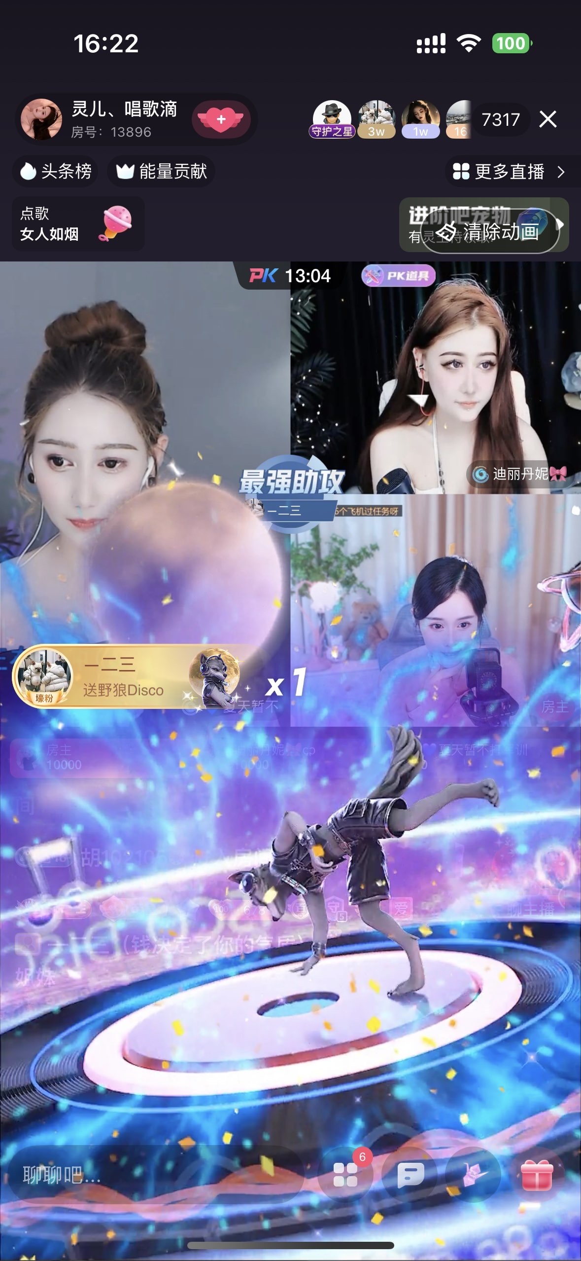 灵儿、唱歌滴的图片