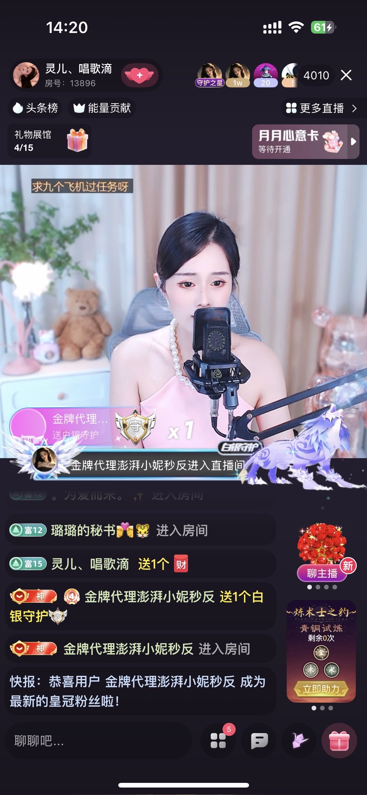 灵儿、唱歌滴的图片