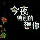 我亲爱的宝贝，您好。
