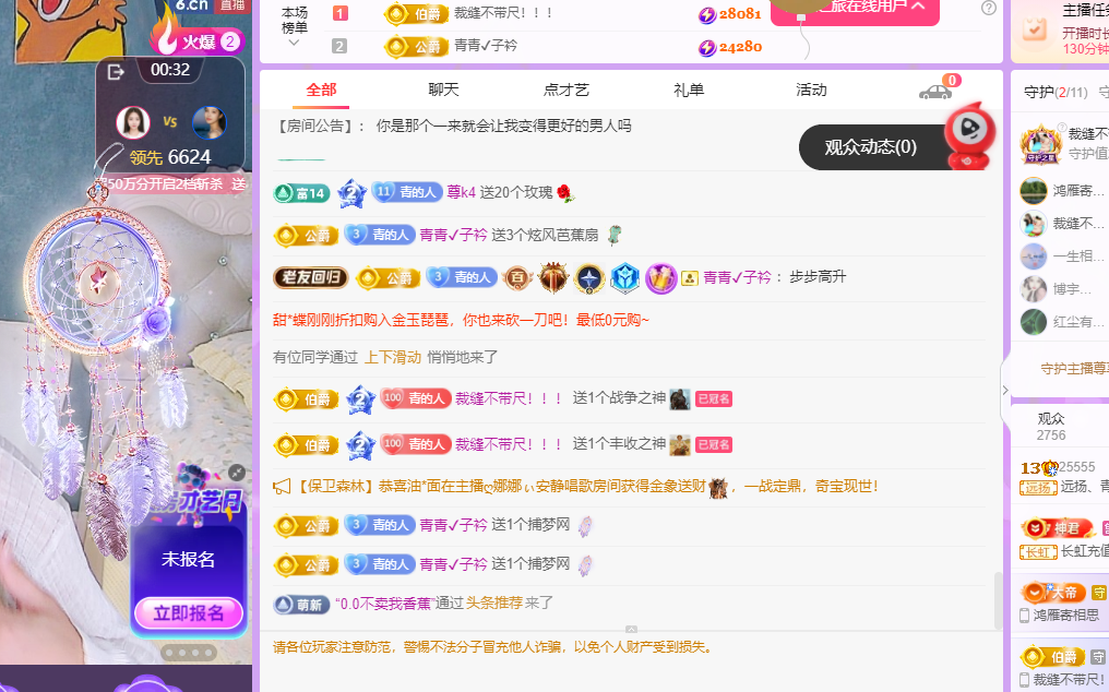青青没大哥随便刷主播图片