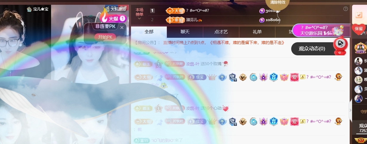 晚秋《努力奮斗版》主播圖片