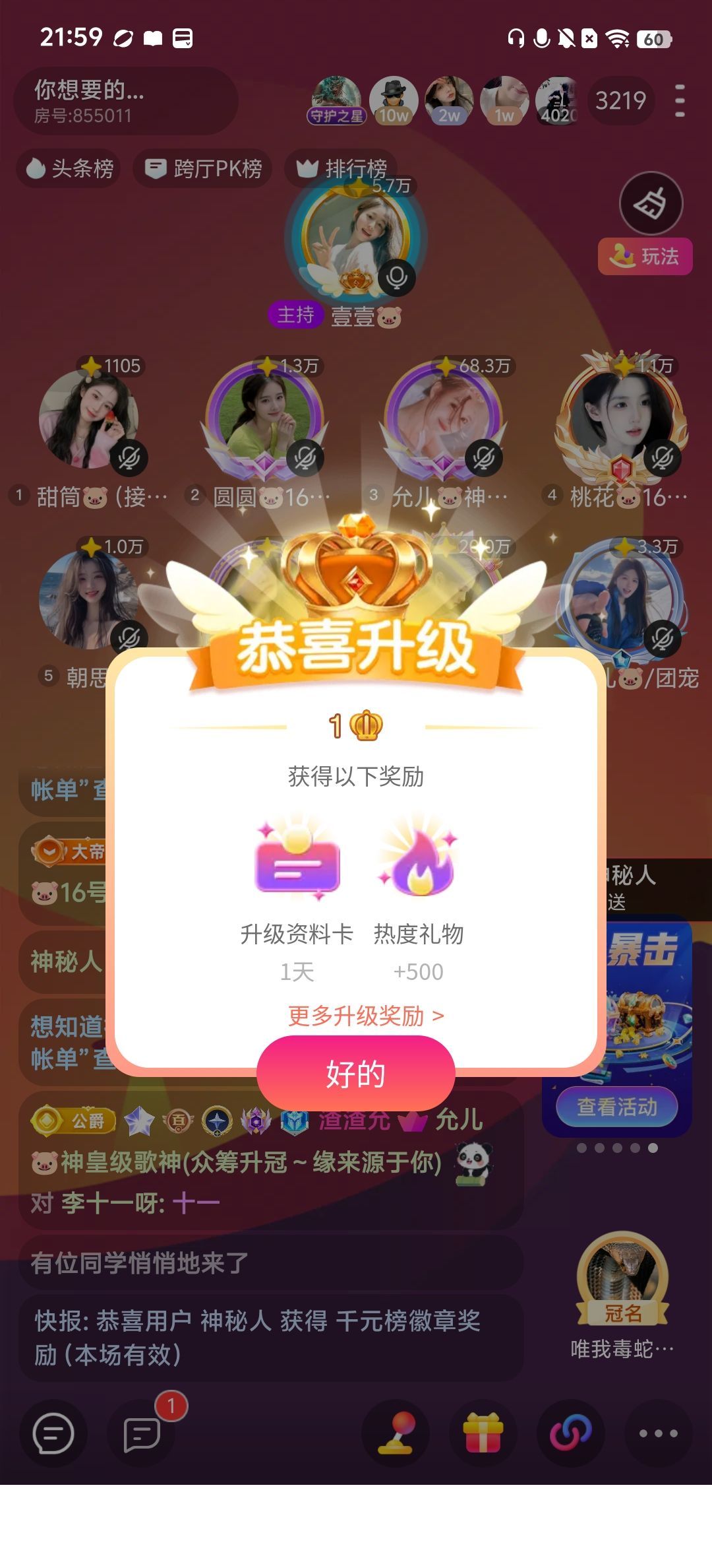 壹壹🐷的图片