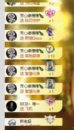 穗穗不睡主播图片
