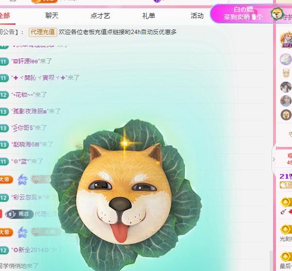 代理心雨八月想升级主播图片