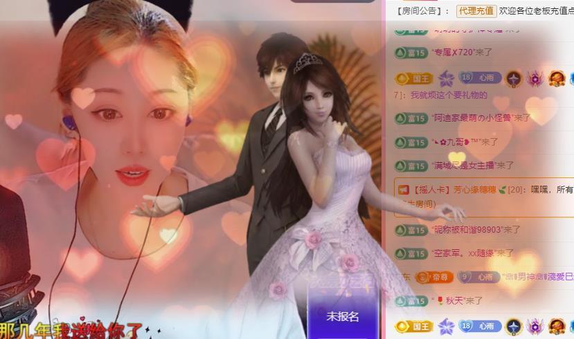 代理心雨八月想升级主播图片