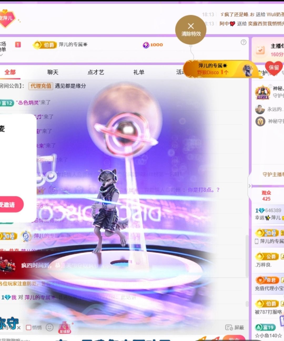 幸运萍儿的图片