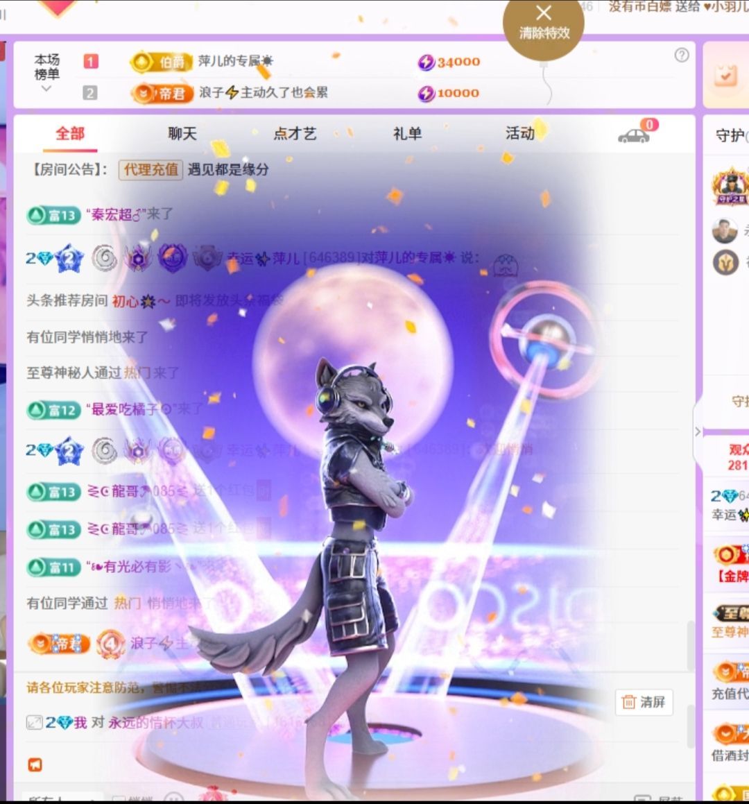 幸运萍儿的图片
