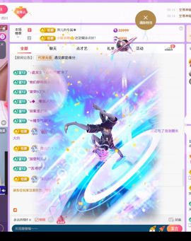 幸运萍儿主播照片