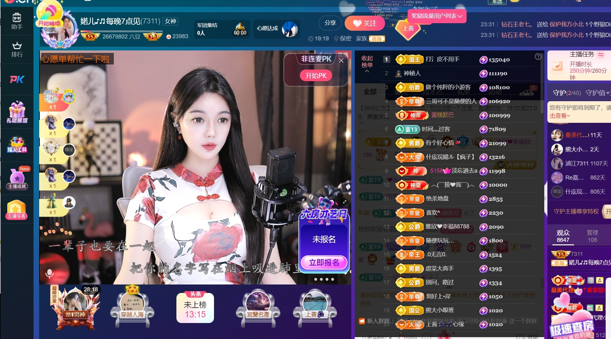 婼儿♪♬每晚7点半见的图片