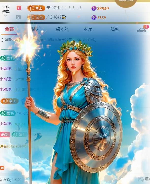ℒℴvℯ♛婉児💕主播图片