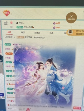 晶晶💕主播照片