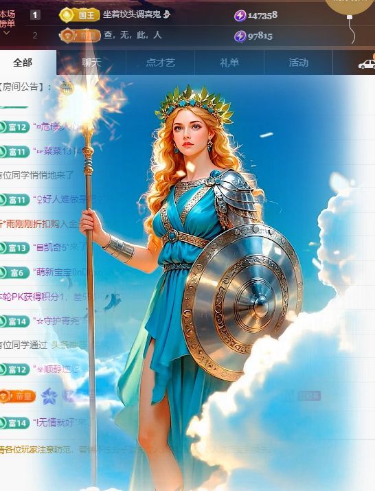 兰兰❤️加油呀主播图片