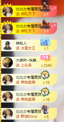 北北💋一个唱歌哒主播照片