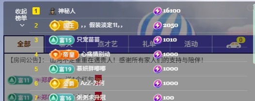 大可谢我风哥霸气接生的图片