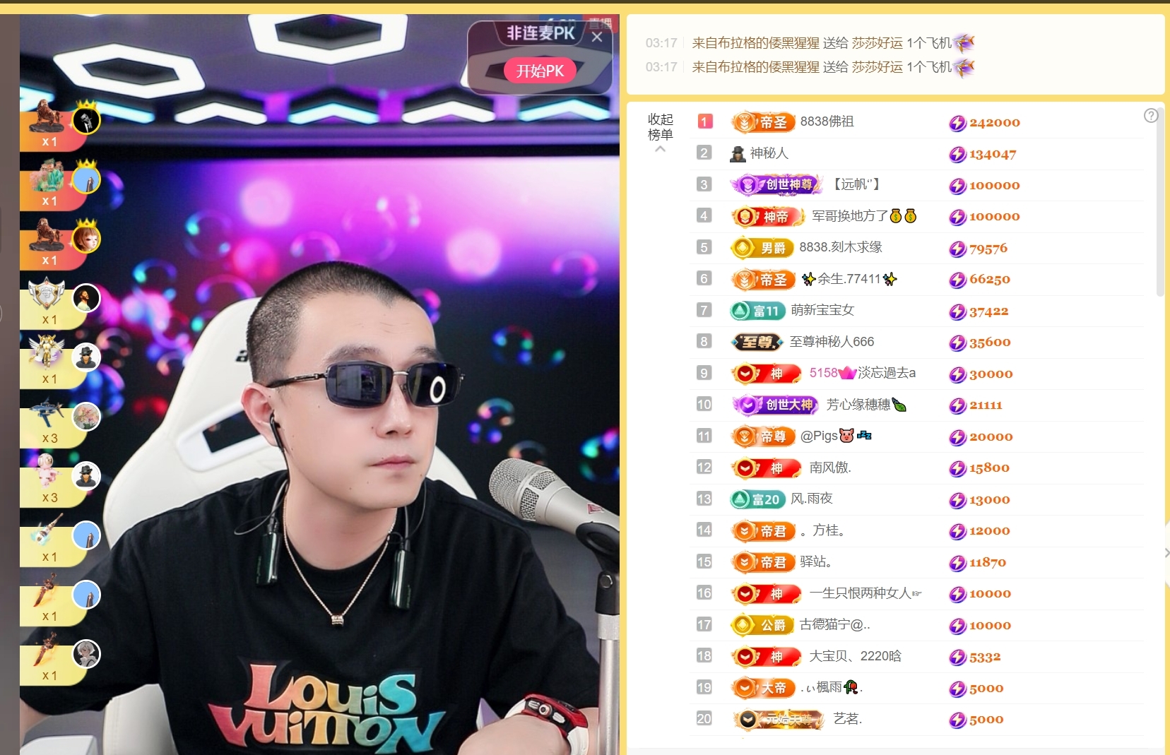 唯一恭贺淡忘哥晋升主播图片