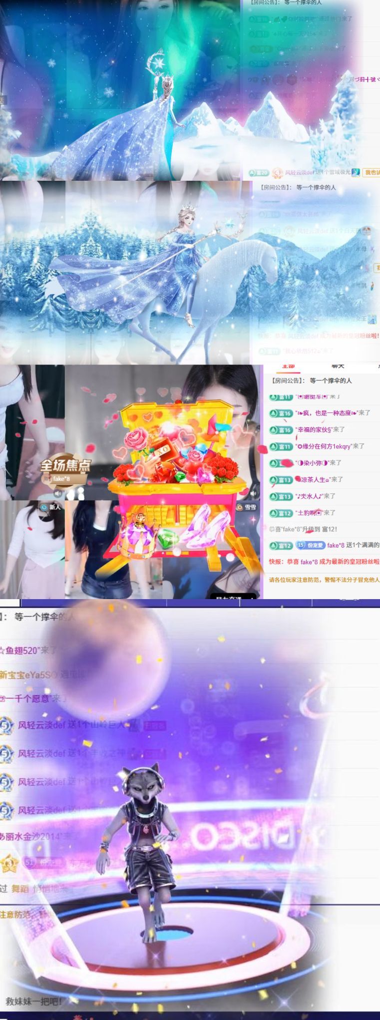 “艾琳.”主播图片
