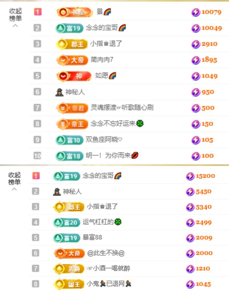 念念不忘🌈充值代理主播图片