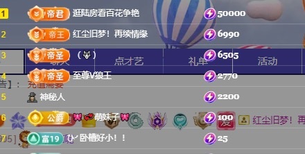 灵儿求守护-主播图片