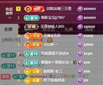 梦梦在唱歌求百元榜的图片
