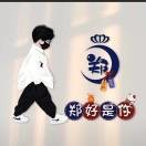 朕不帅