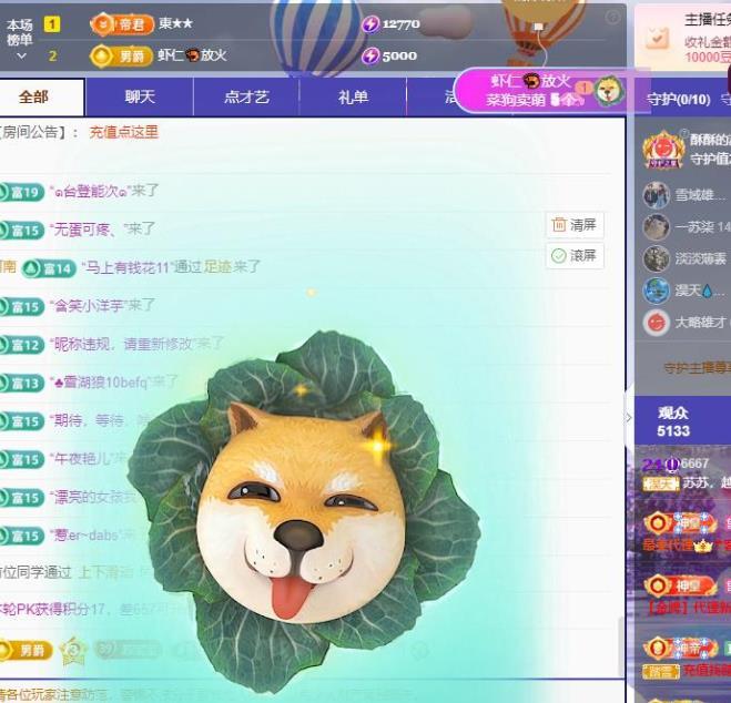 苏苏，越来越好主播图片