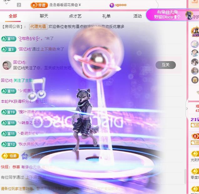 代理心雨八月想升级主播图片