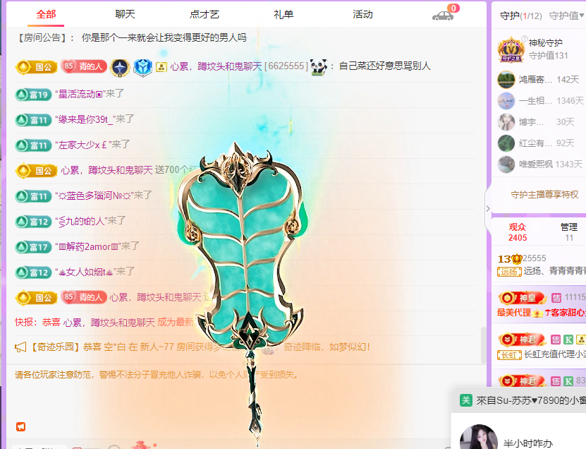 青青没大哥随便刷主播图片