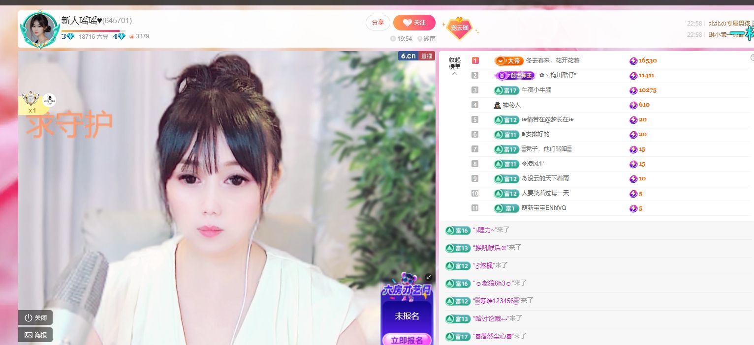 新人瑶瑶♥的图片