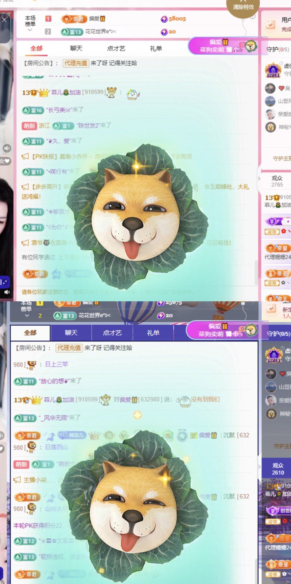 菲儿🌻加油主播图片