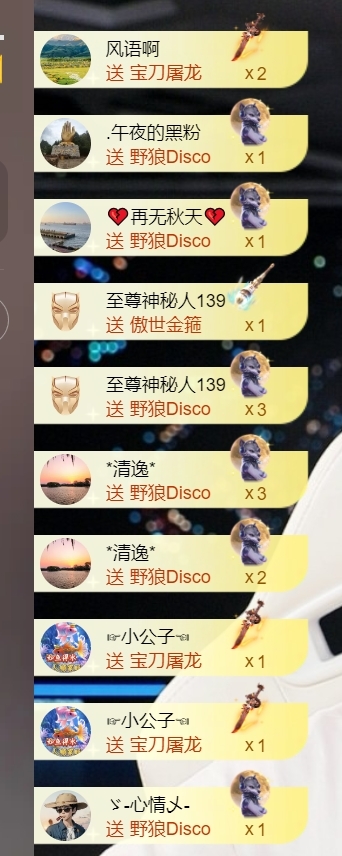 唯一恭贺淡忘哥晋升主播图片