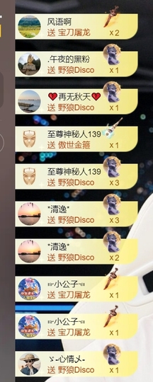 8838丶唯一主播照片