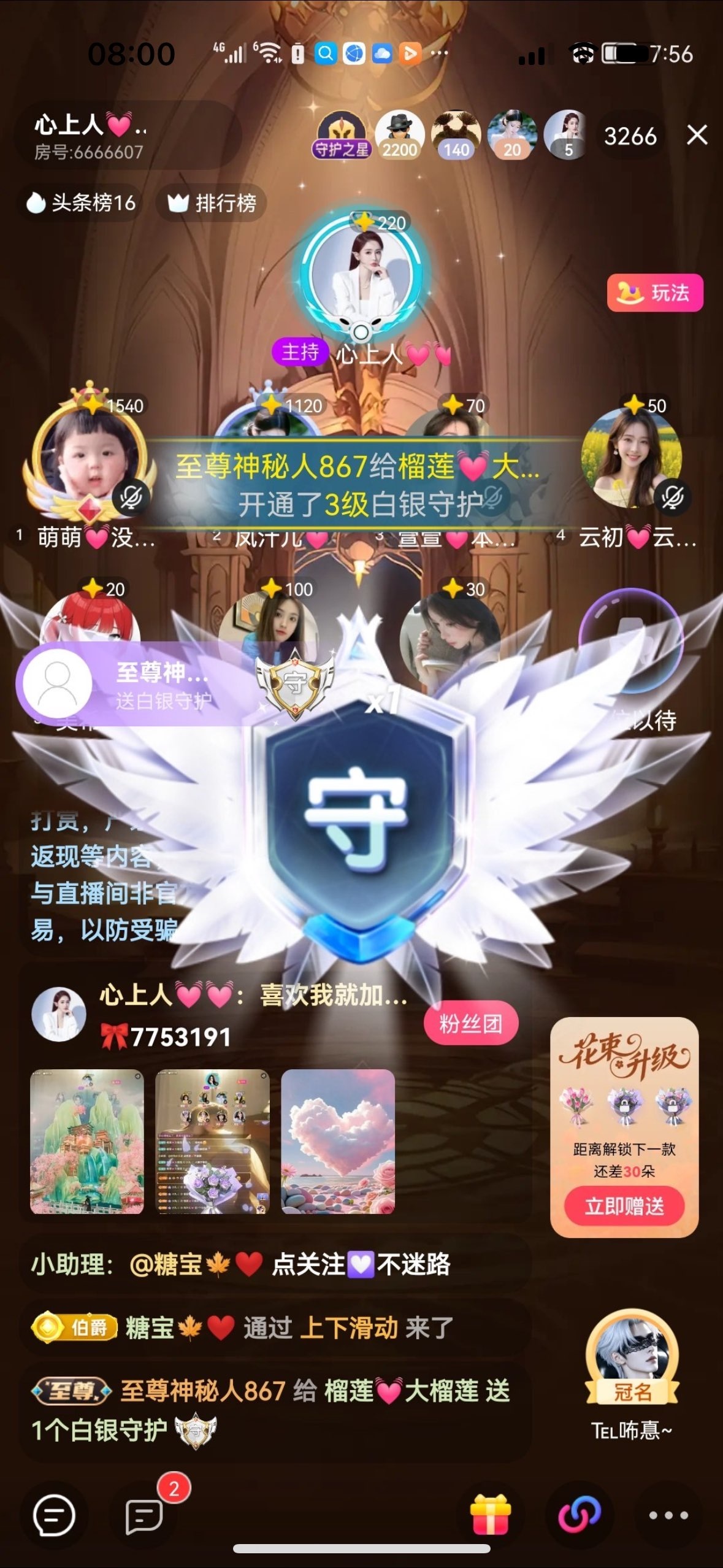 心上人💓.的图片