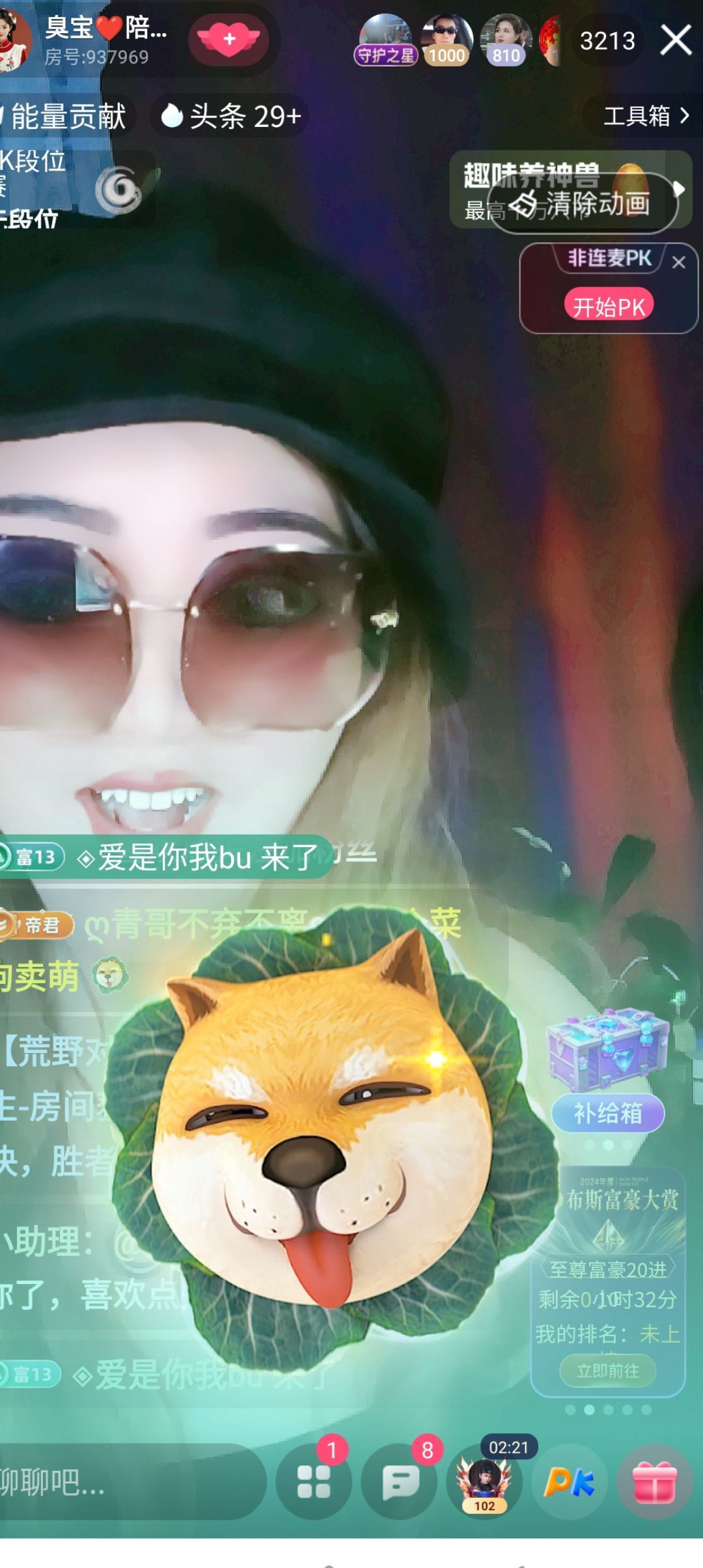 臭宝❤️爱唱歌~休主播图片