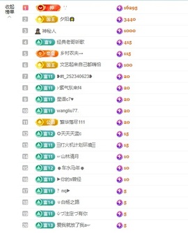 安妮求升冠主播照片