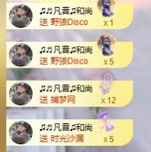 金喜🎤谢大家接生主播图片