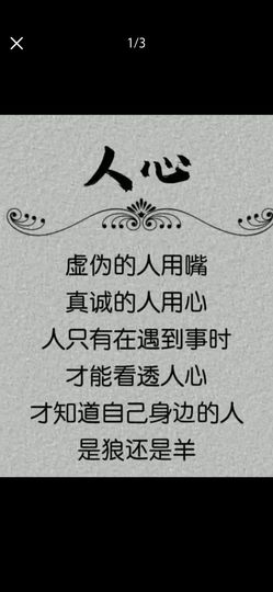 丑小鸭💞愿有一束光主播照片