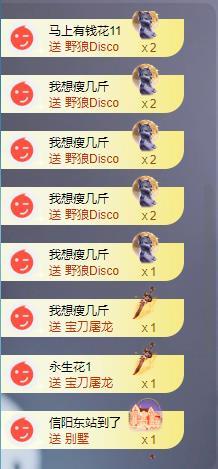 苏苏，越来越好主播图片