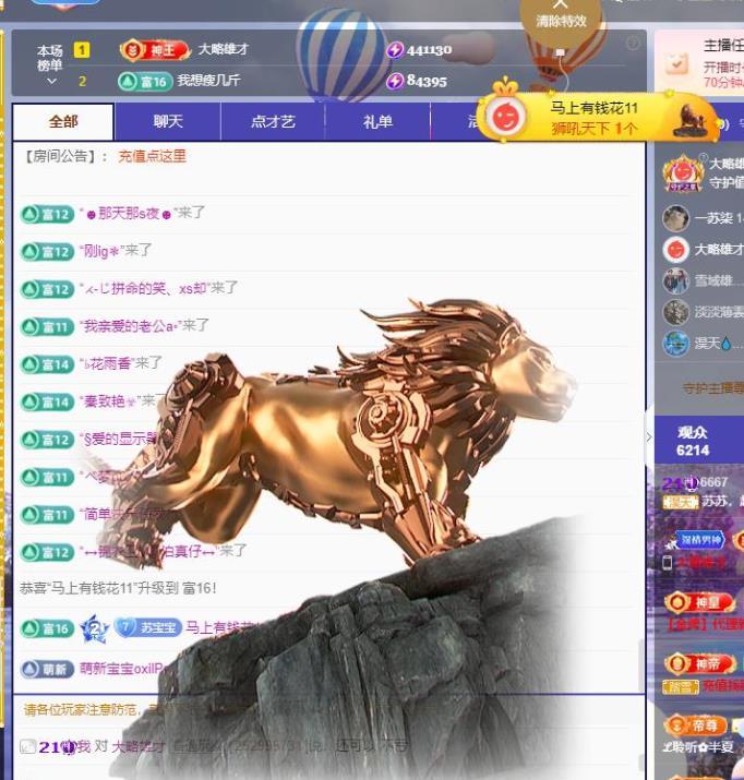 苏苏，越来越好主播图片