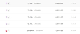 冰凌吖~主播照片
