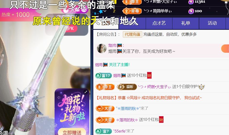 薀昕贺我飞杨哥升神王主播图片