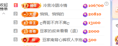 ♚~小巴豆~贪财好色主播图片