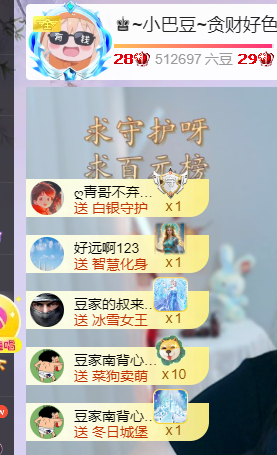 ♚~小巴豆~贪财好色主播图片