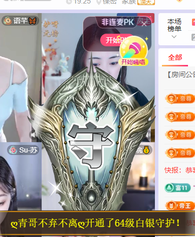 ♚~小巴豆~贪财好色主播图片