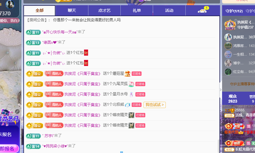青青没大哥随便刷主播图片
