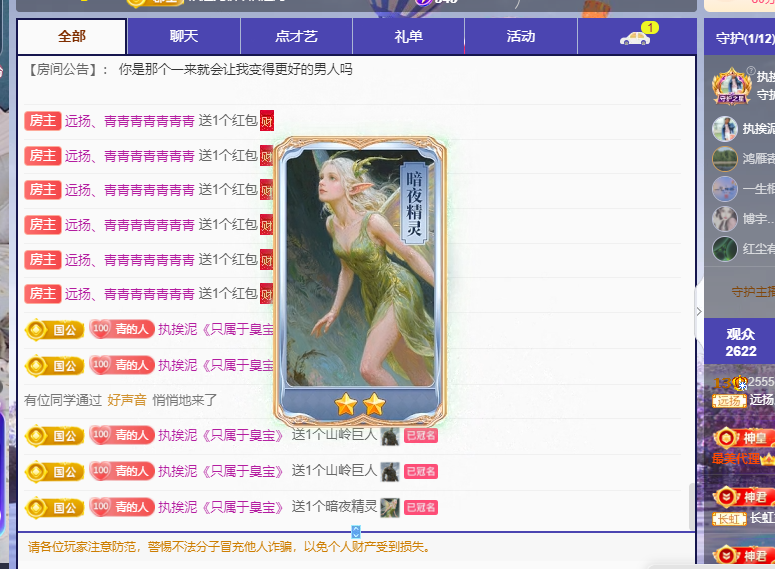 青青没大哥随便刷主播图片