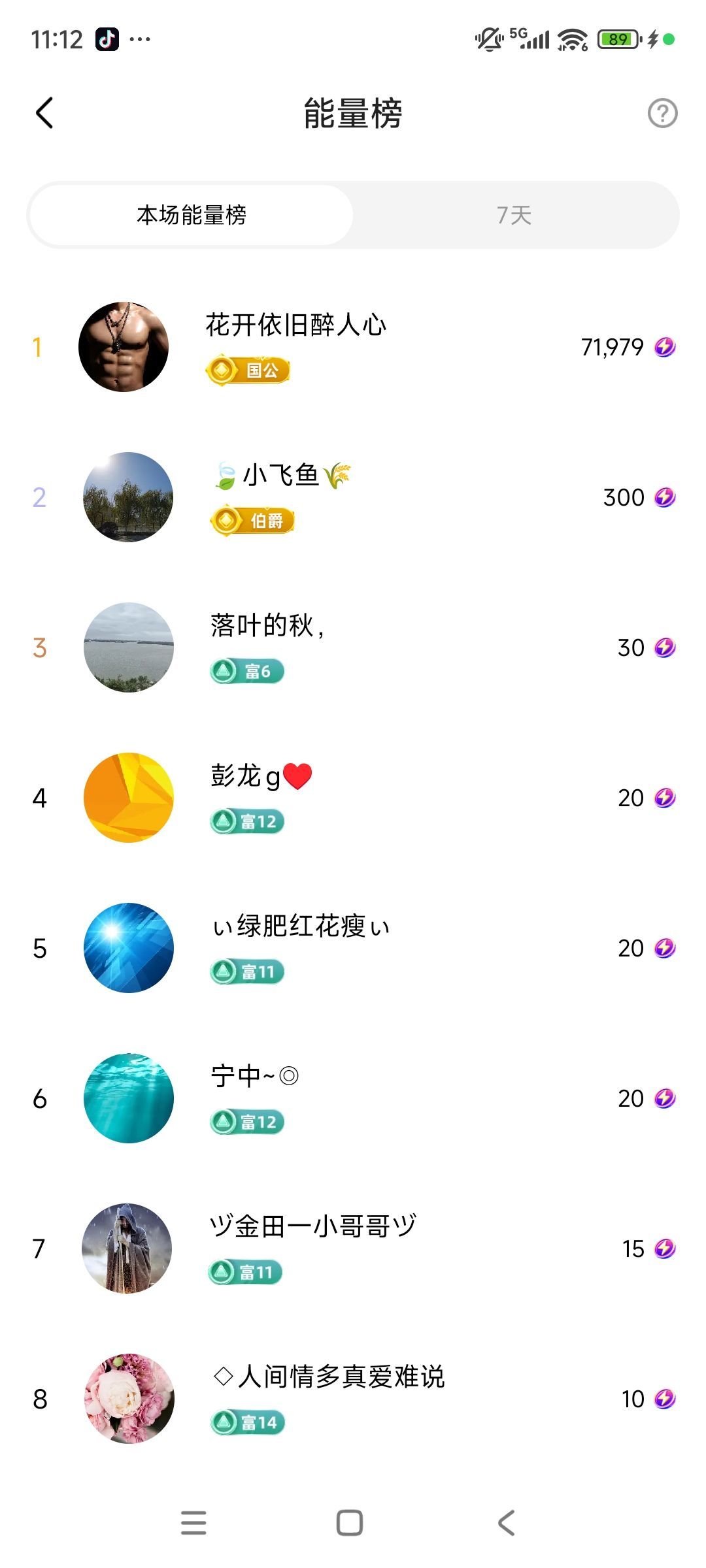 婷婷💕感恩有你陪伴主播图片