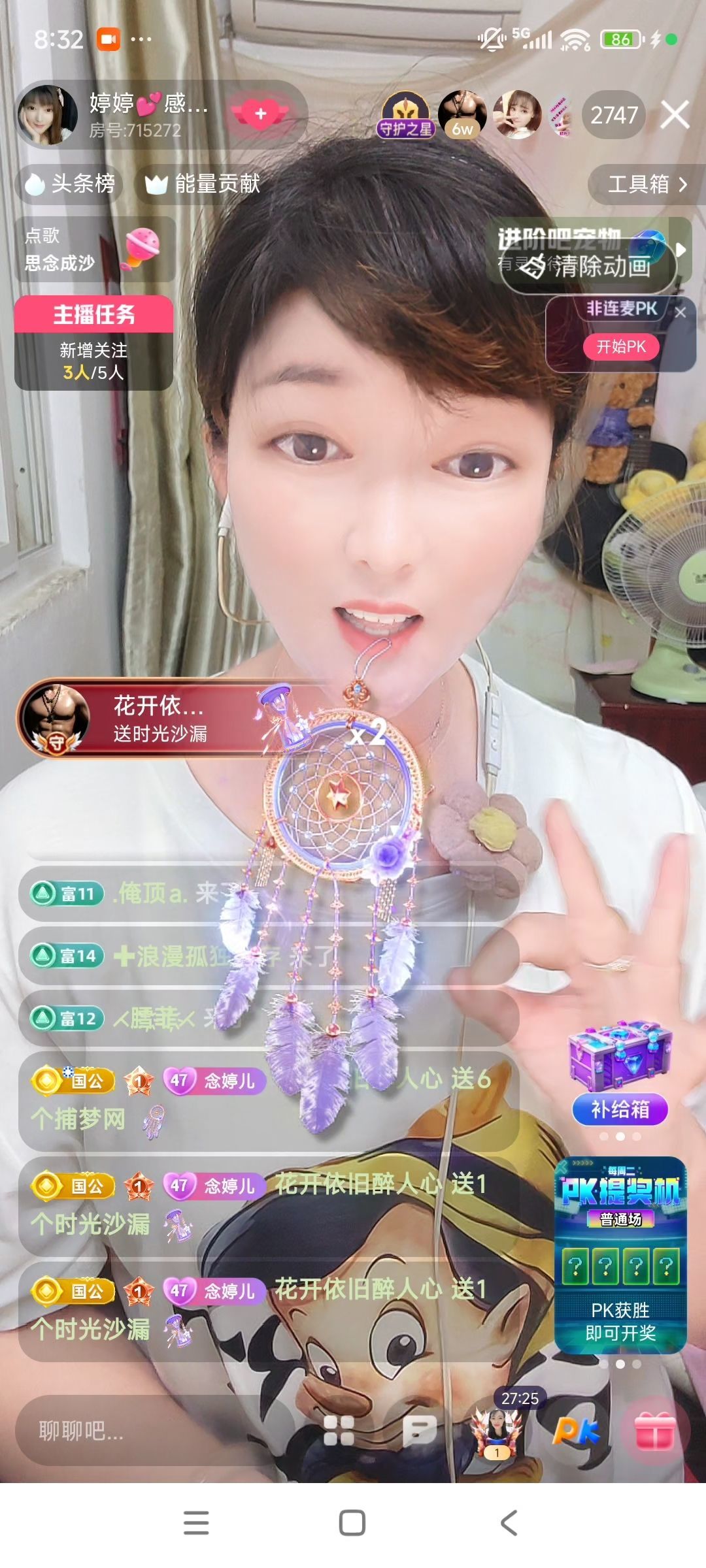 婷婷💕感恩有你陪伴主播图片