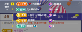 原配《求百元榜》主播照片