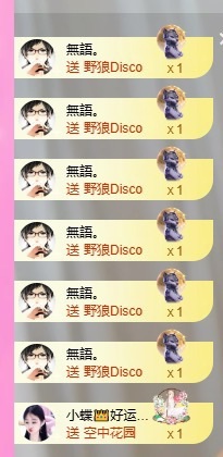 小蝶👑晚上播～主播图片